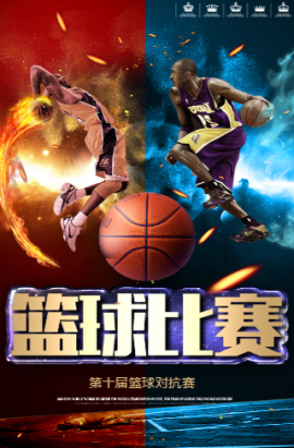 顶级联赛